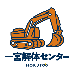 一宮解体センター